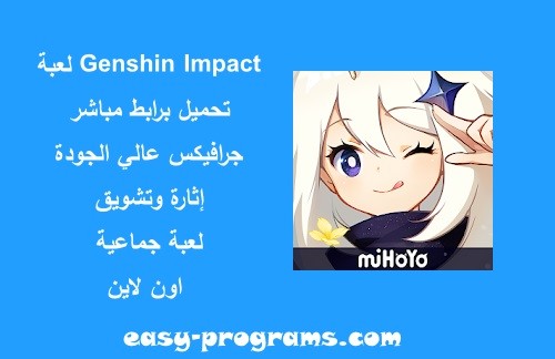 أيقونة لعبة Genshin Impact