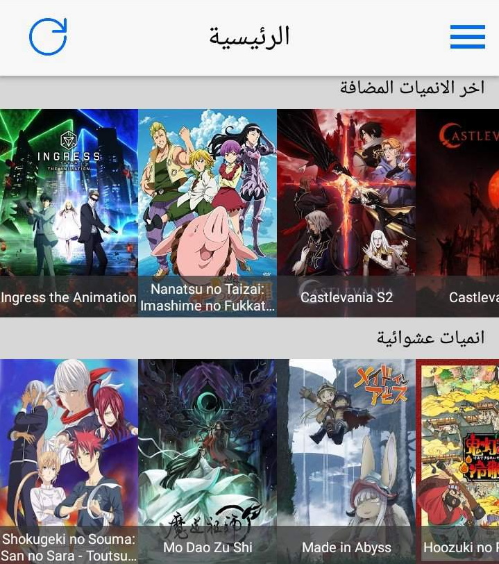 تحميل انمي كلاود Anime Cloud iOS للايفون والايباد